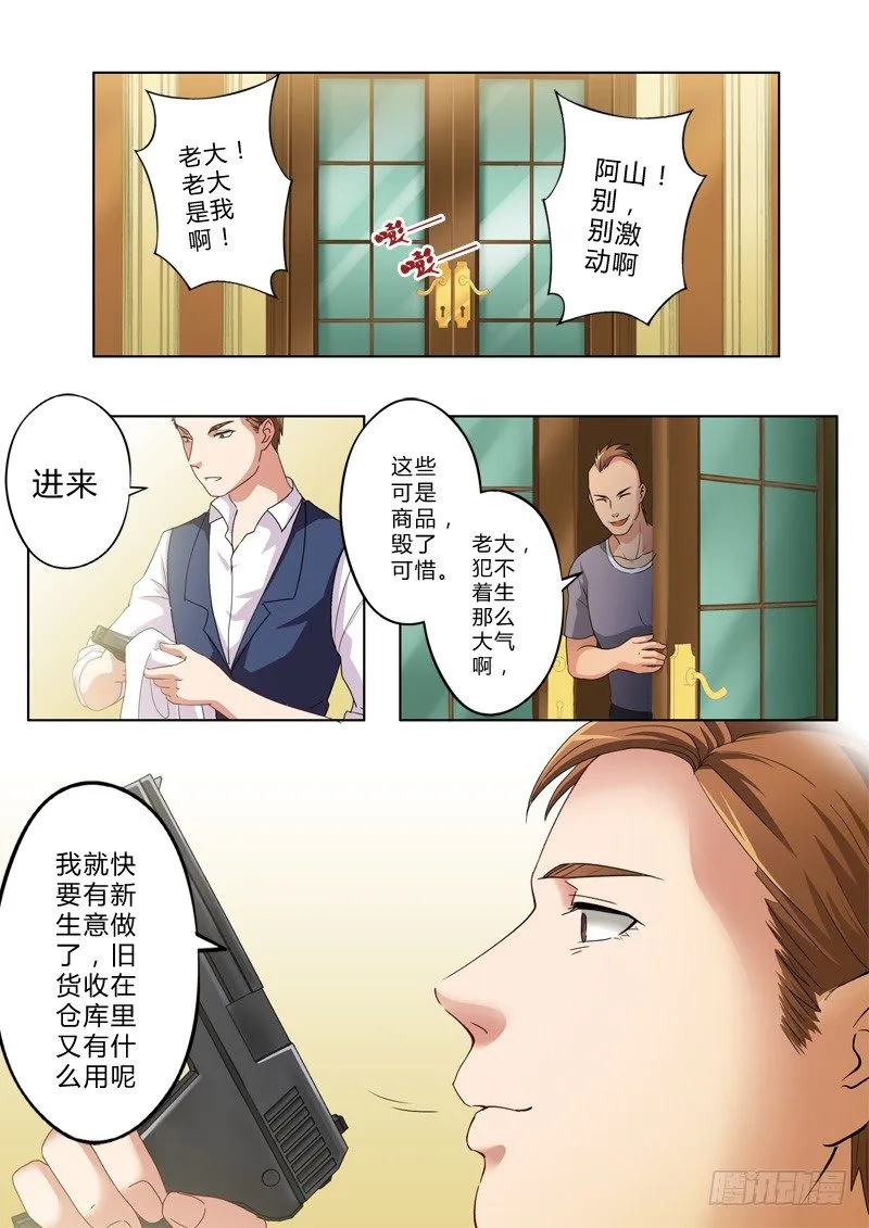 第一百一十三话 第7页