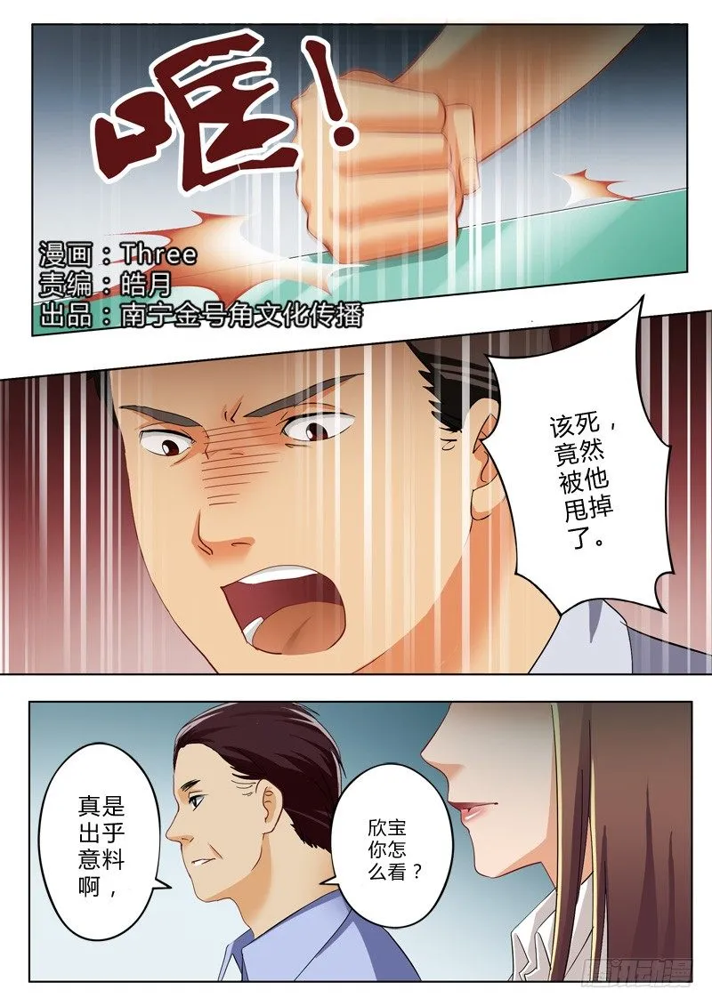 第一百一十四话 第1页