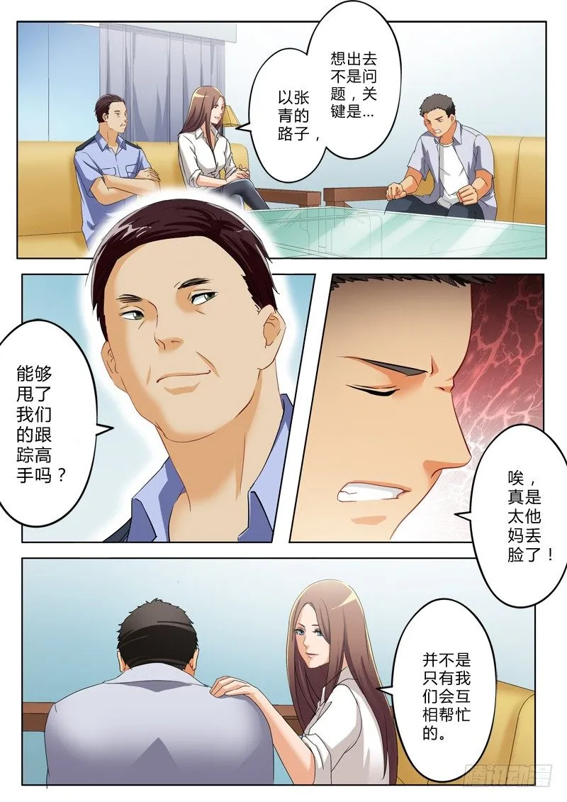 第一百一十四话 第2页