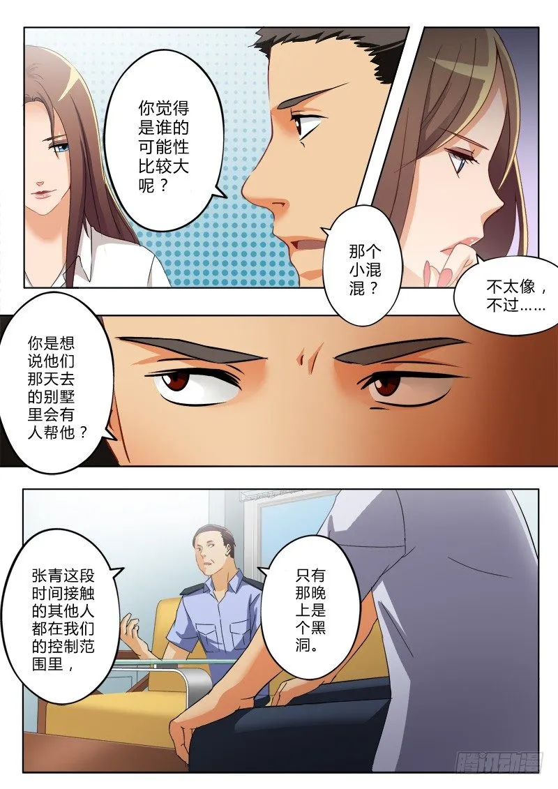 第一百一十四话 第3页