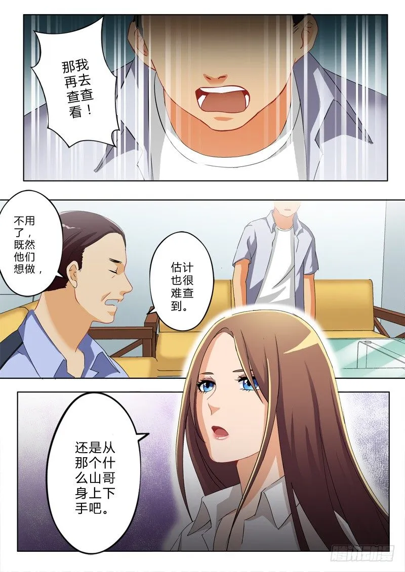 第一百一十四话 第4页