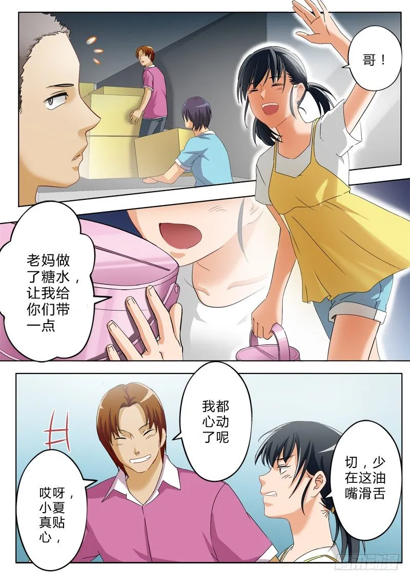 第一百一十四话 第6页