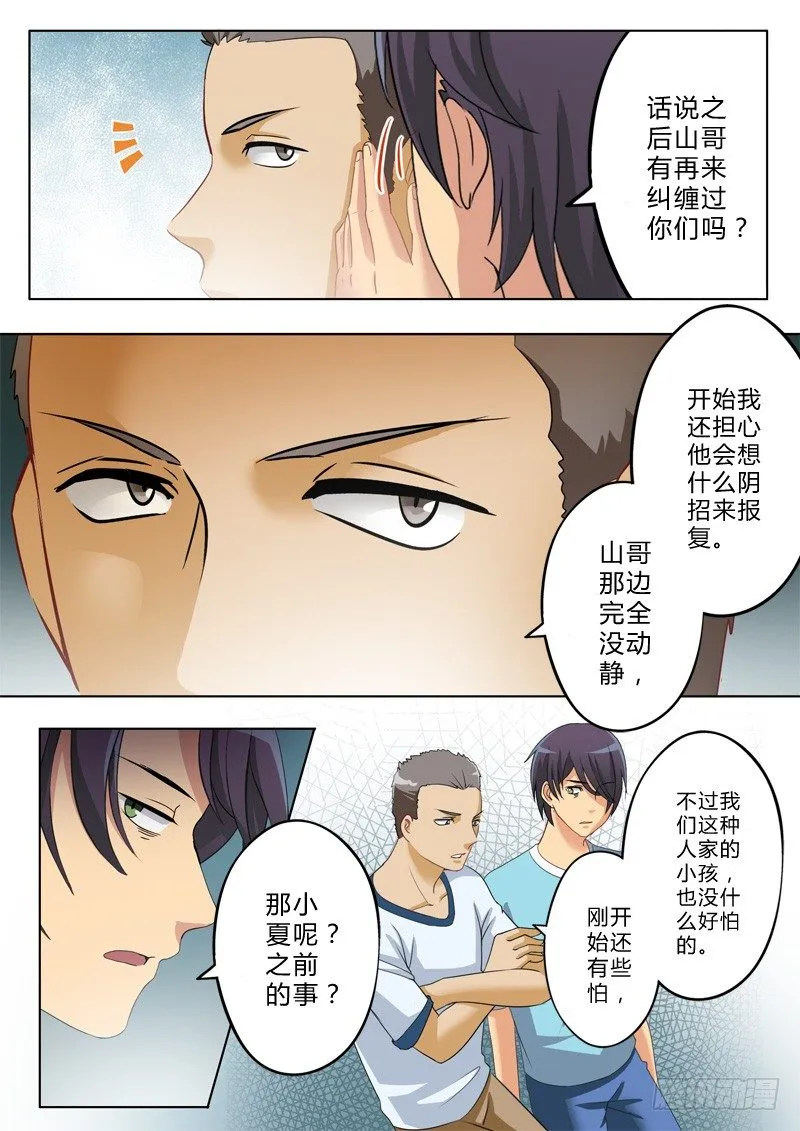 第一百一十五话 第1页