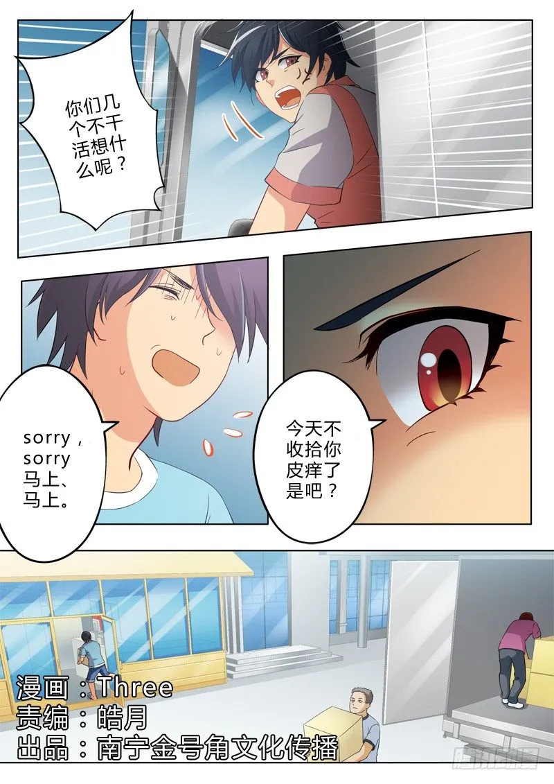 第一百一十五话 第2页