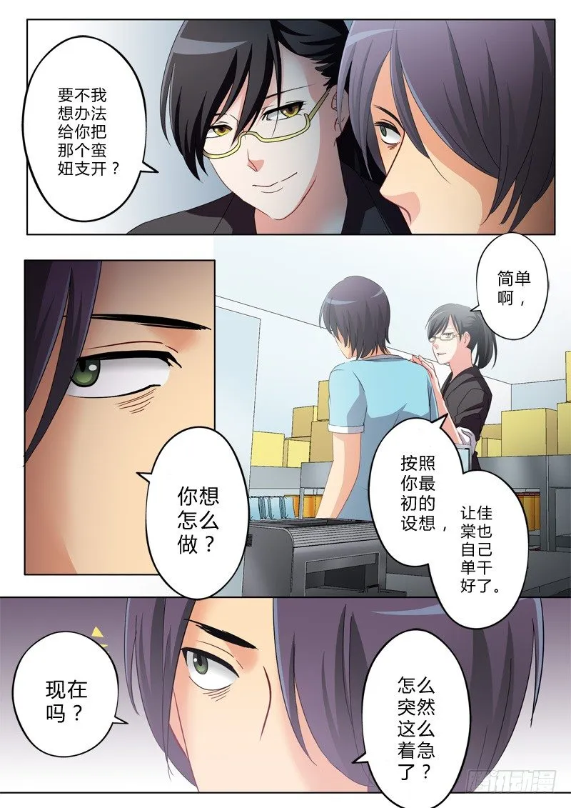 第一百一十五话 第4页