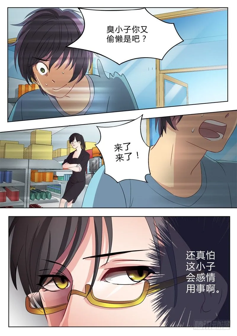 第一百一十五话 第6页