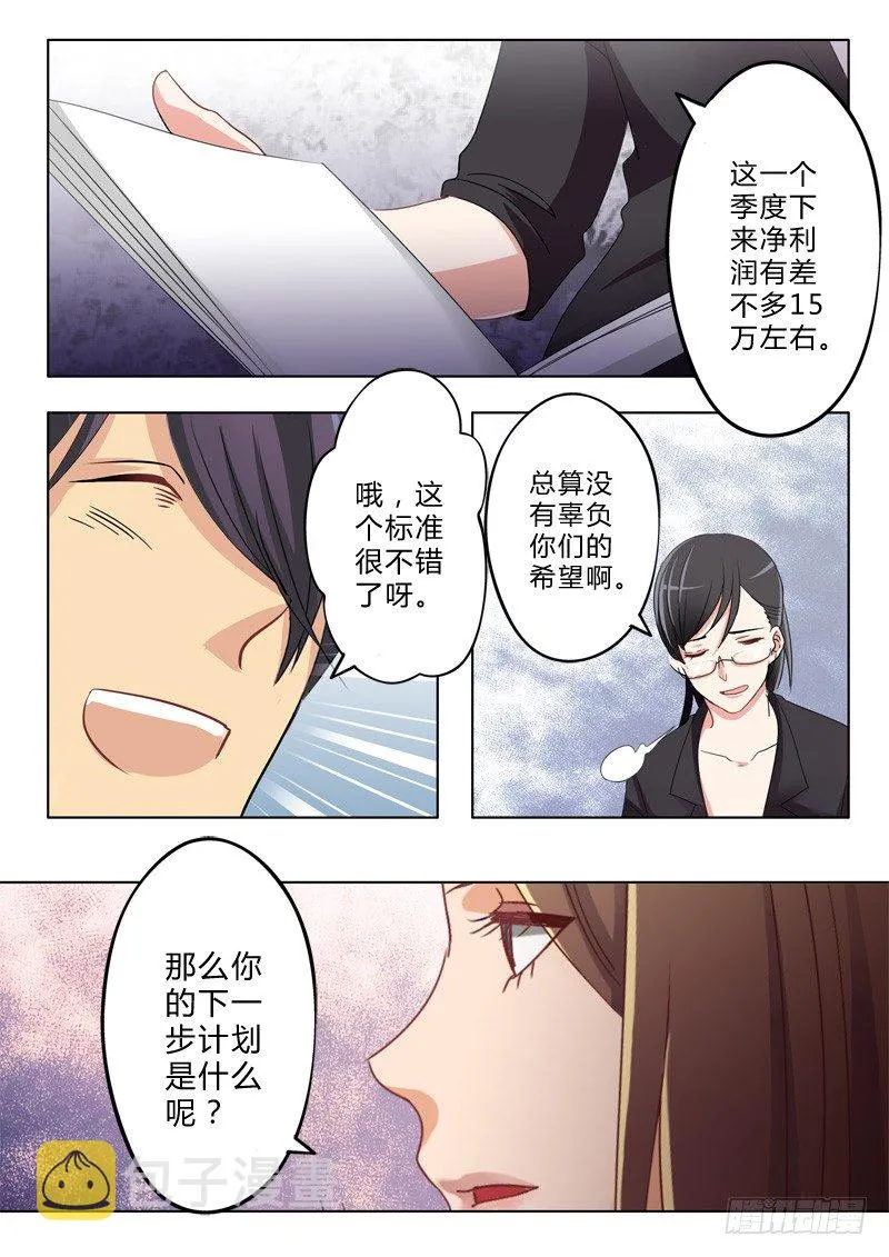 第一百一十五话 第9页