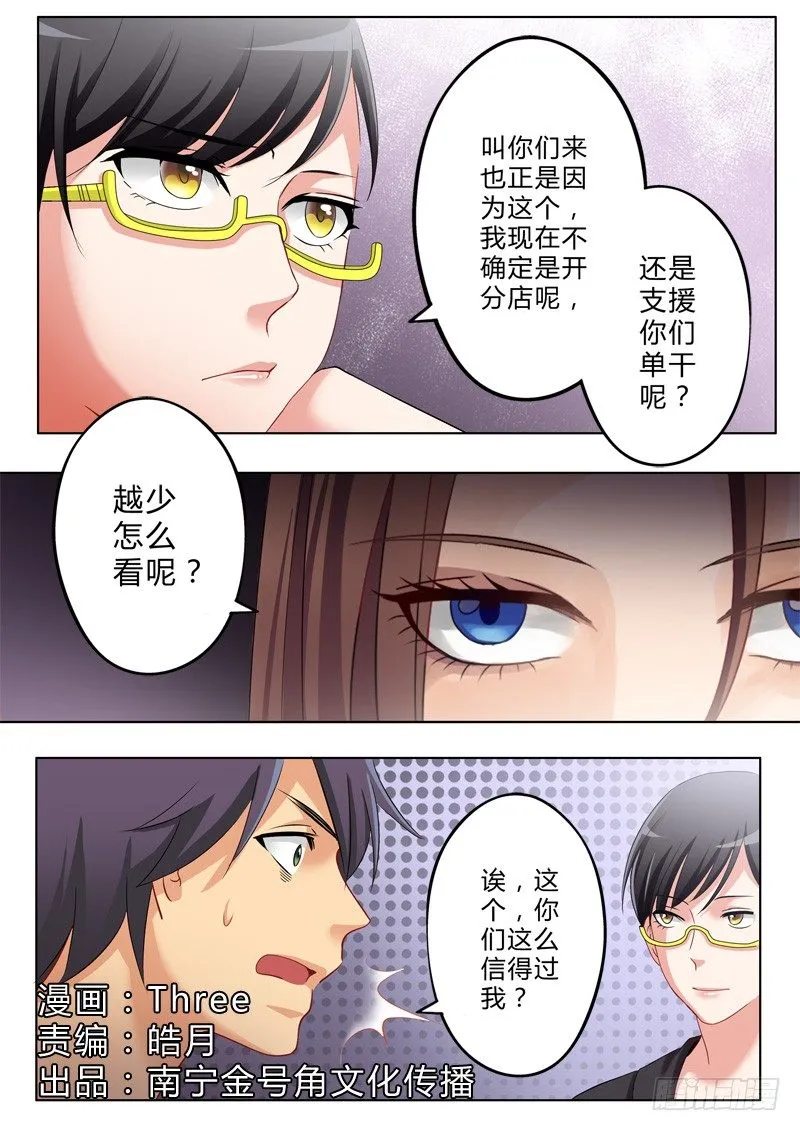 第一百一十六话 第1页