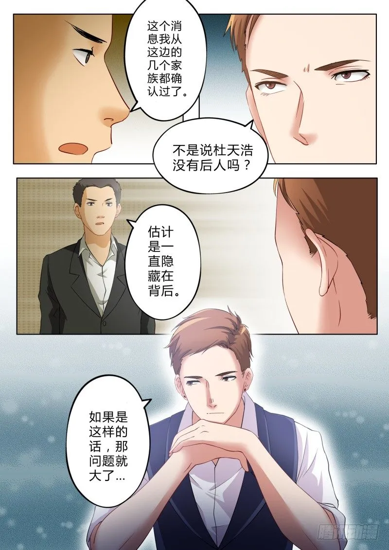 第一百一十七话 第2页