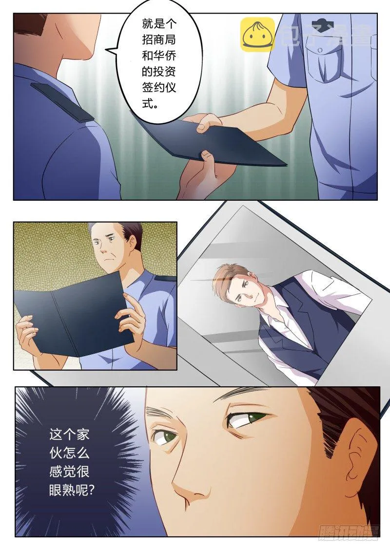 第一百一十七话 第8页
