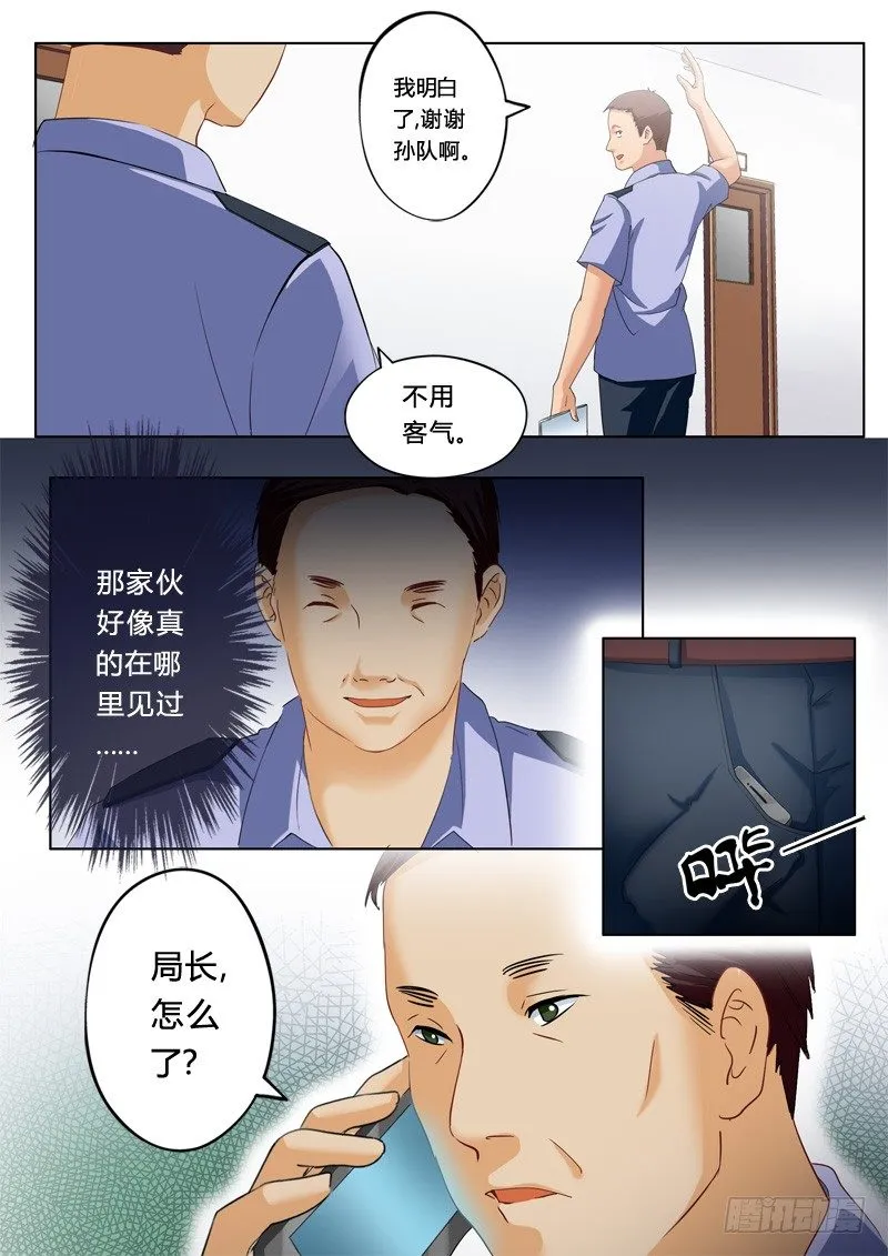 第一百一十八话 第2页