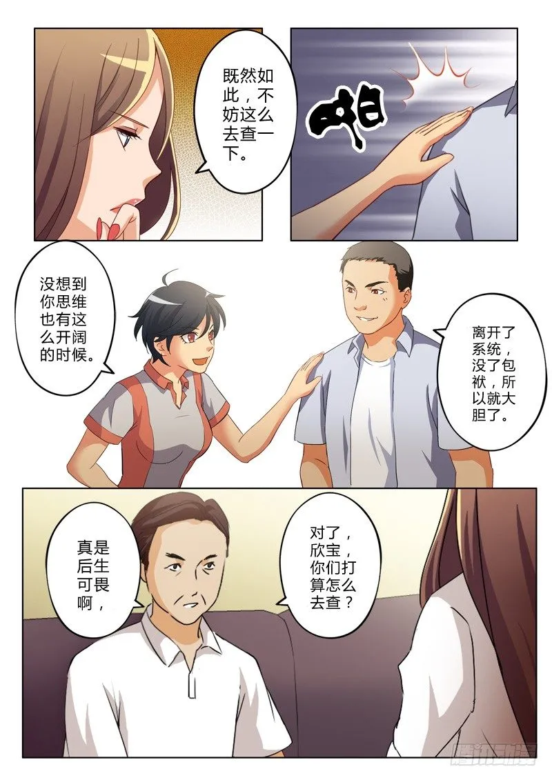 第一百一十九话 第4页