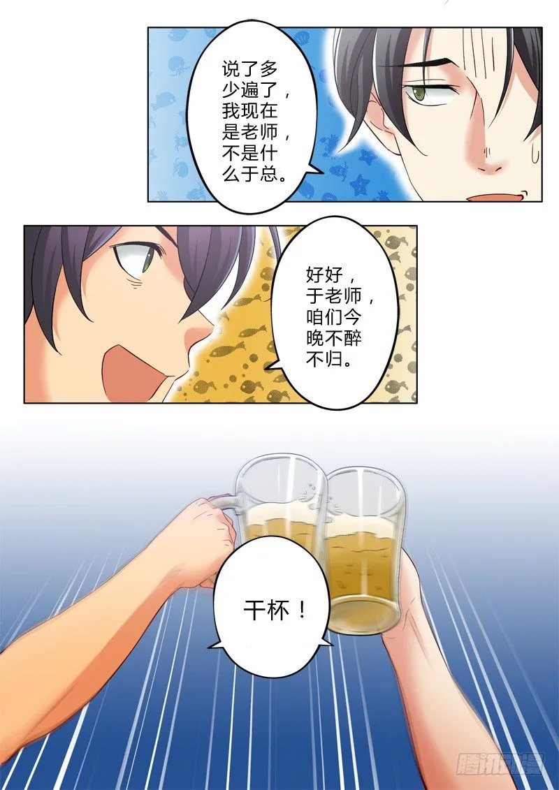 第一百一十九话 第8页