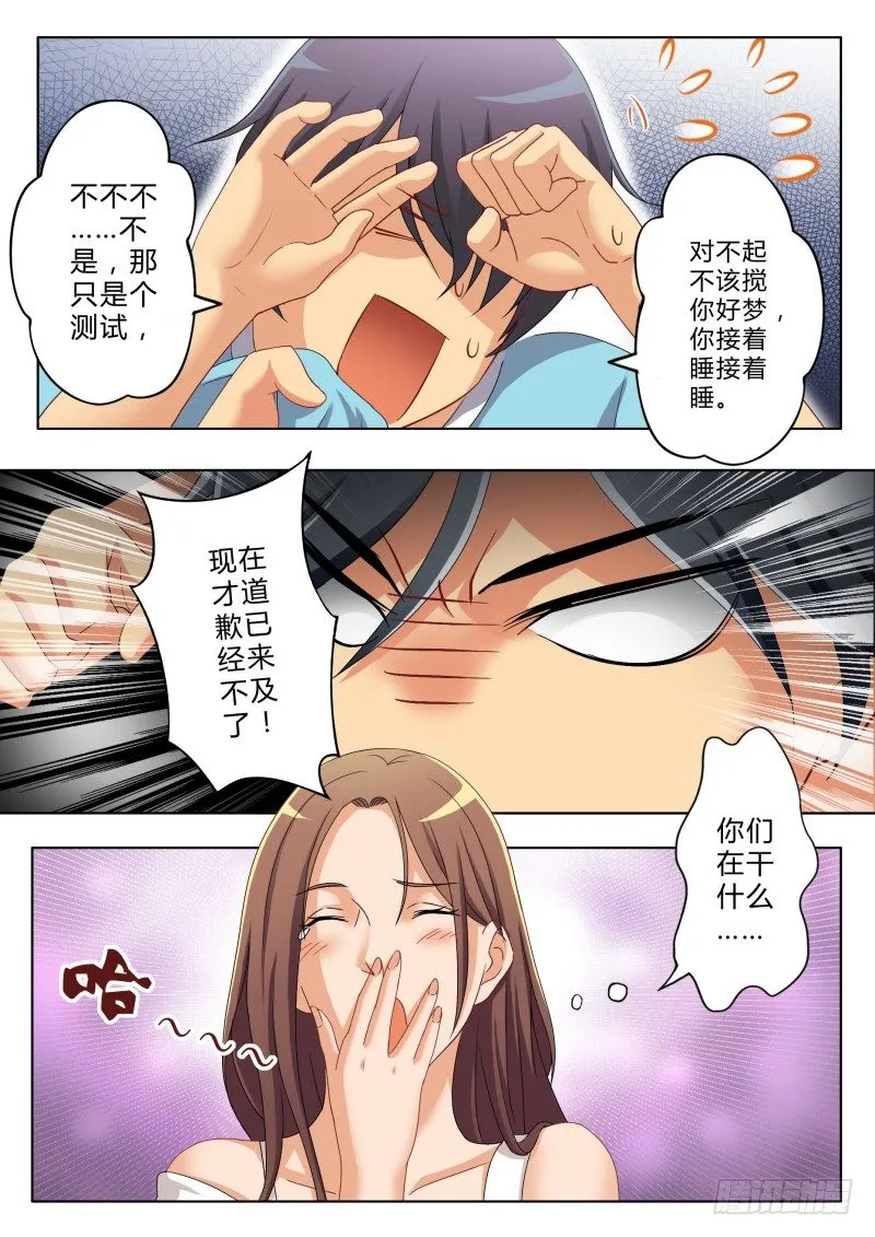 第一百二十话 第5页