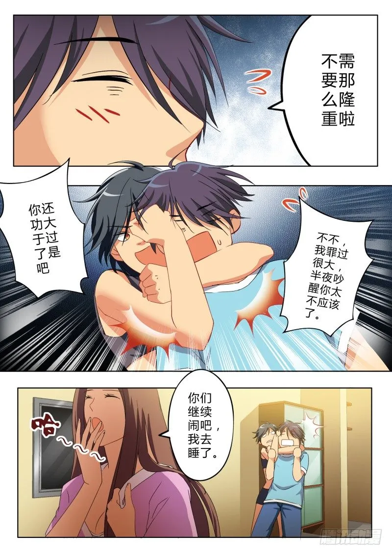 第一百二十话 第7页