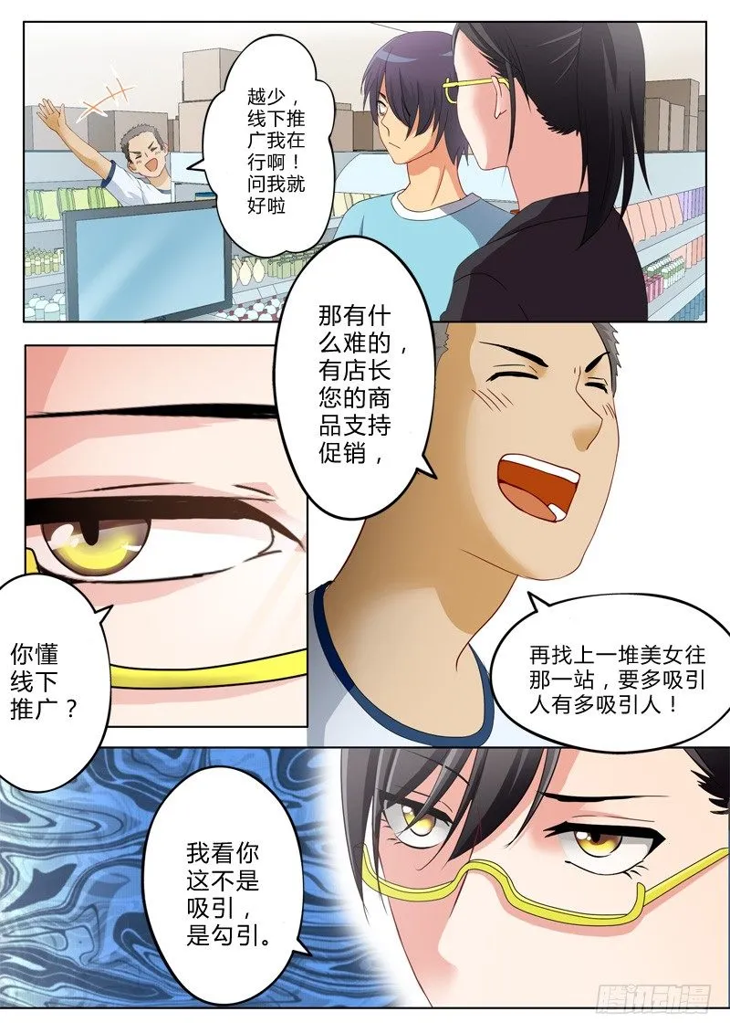第一百二十一话 第2页