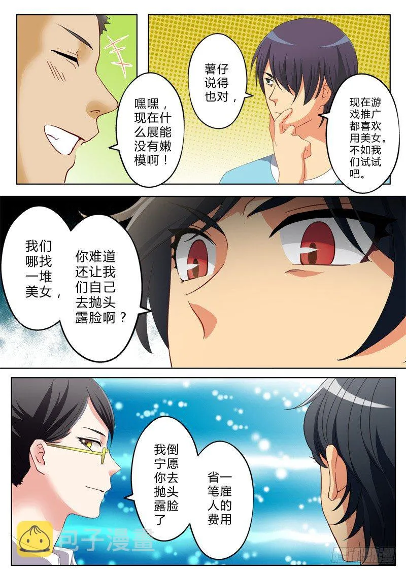 第一百二十一话 第3页