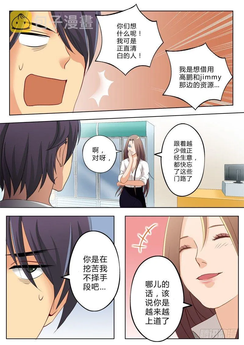 第一百二十一话 第5页