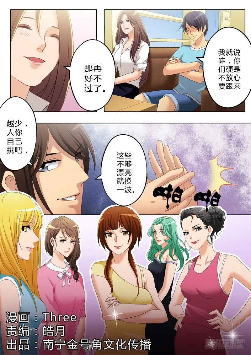 第一百二十二话 第1页