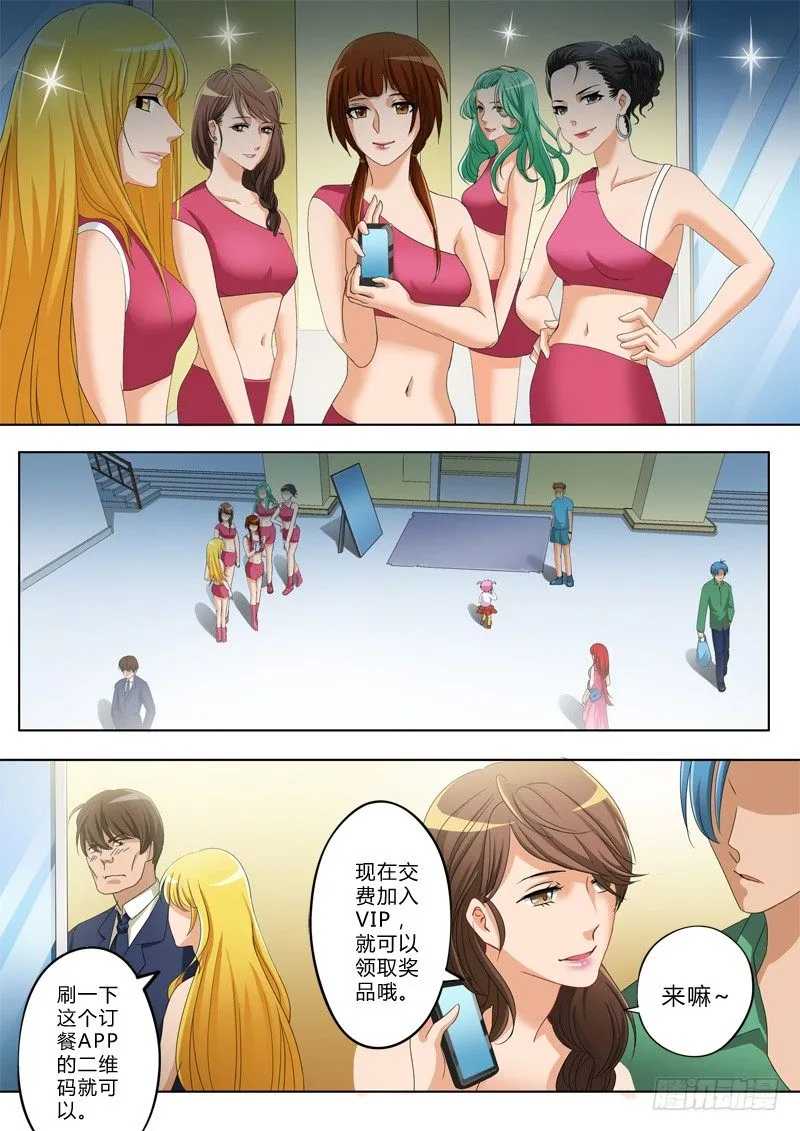 第一百二十二话 第2页