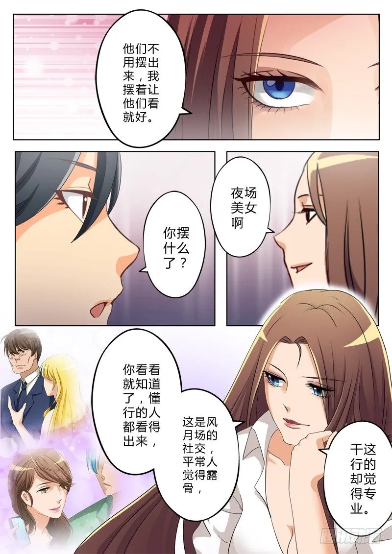 第一百二十二话 第6页