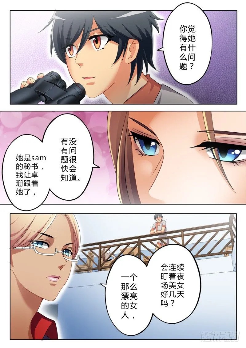 第一百二十二话 第8页