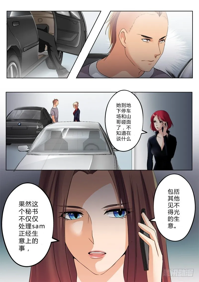 第一百二十三话 第3页