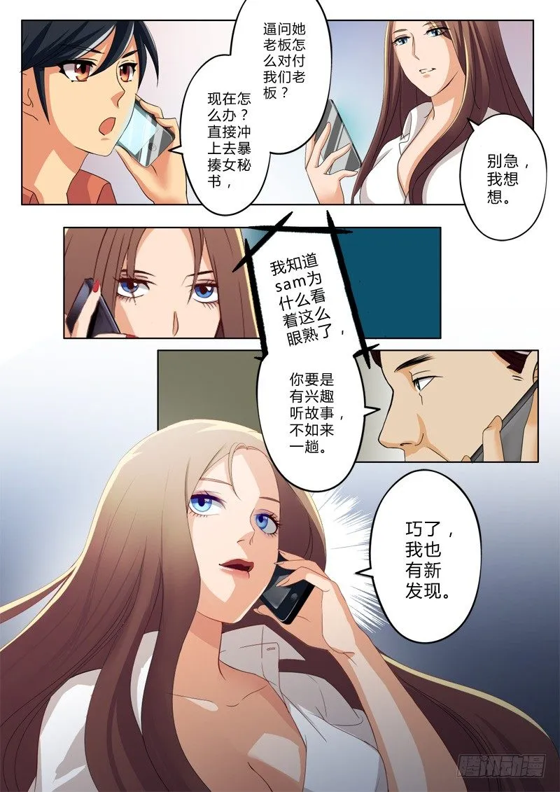 第一百二十三话 第4页