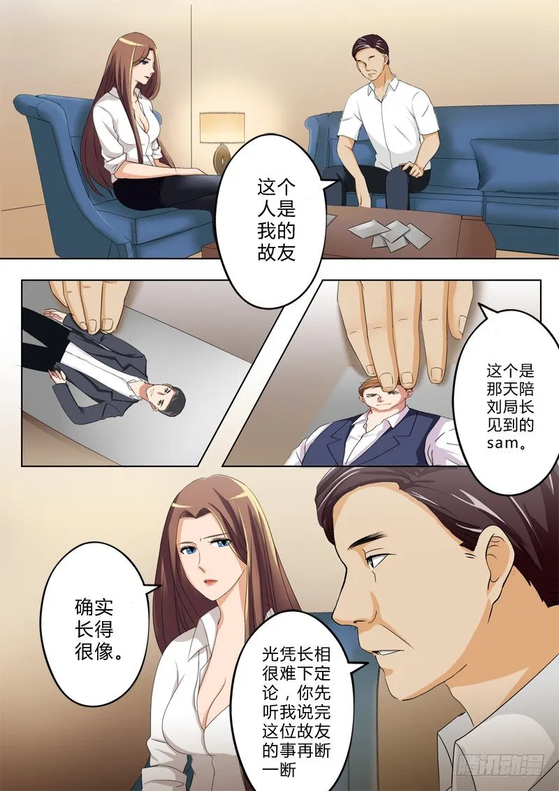 第一百二十三话 第5页