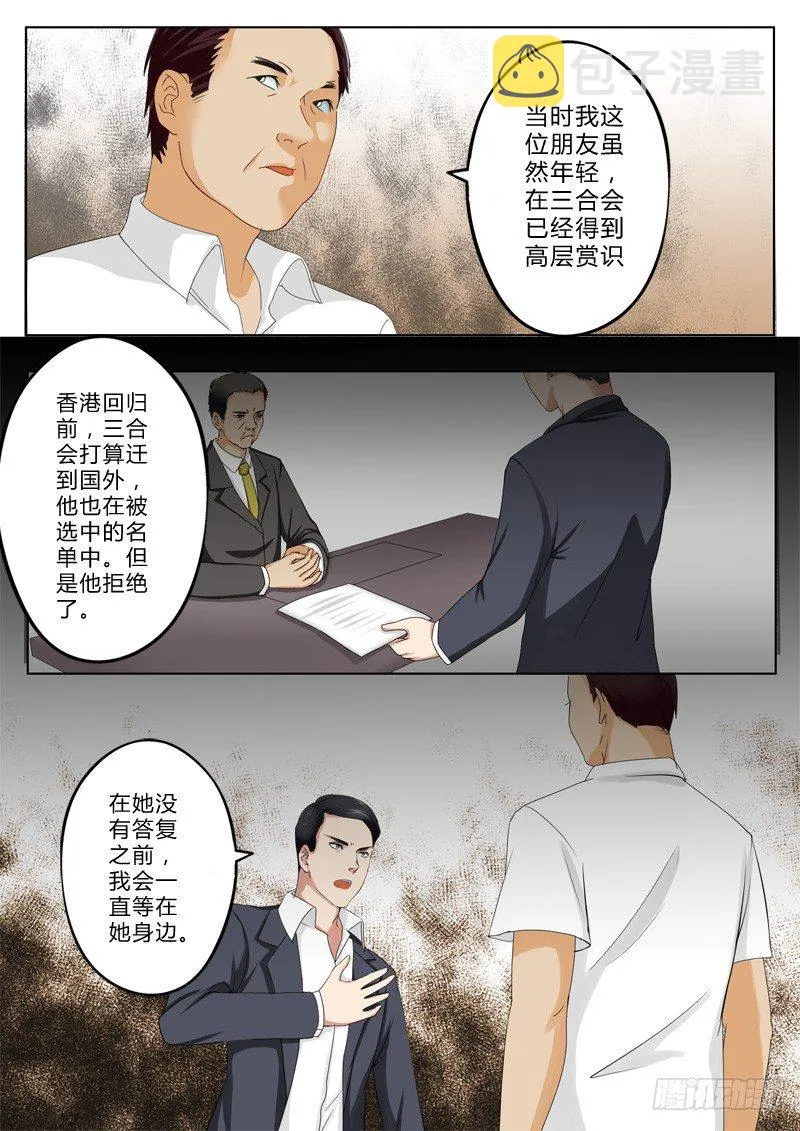 第一百二十三话 第6页