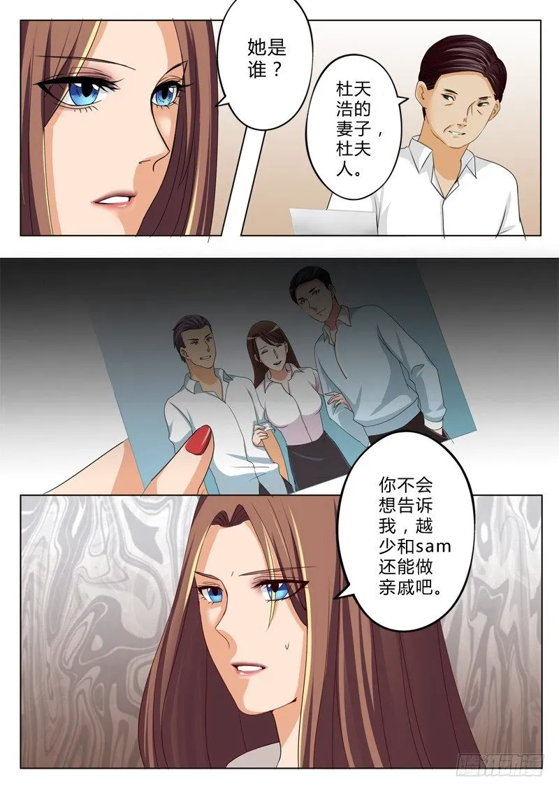 第一百二十三话 第7页