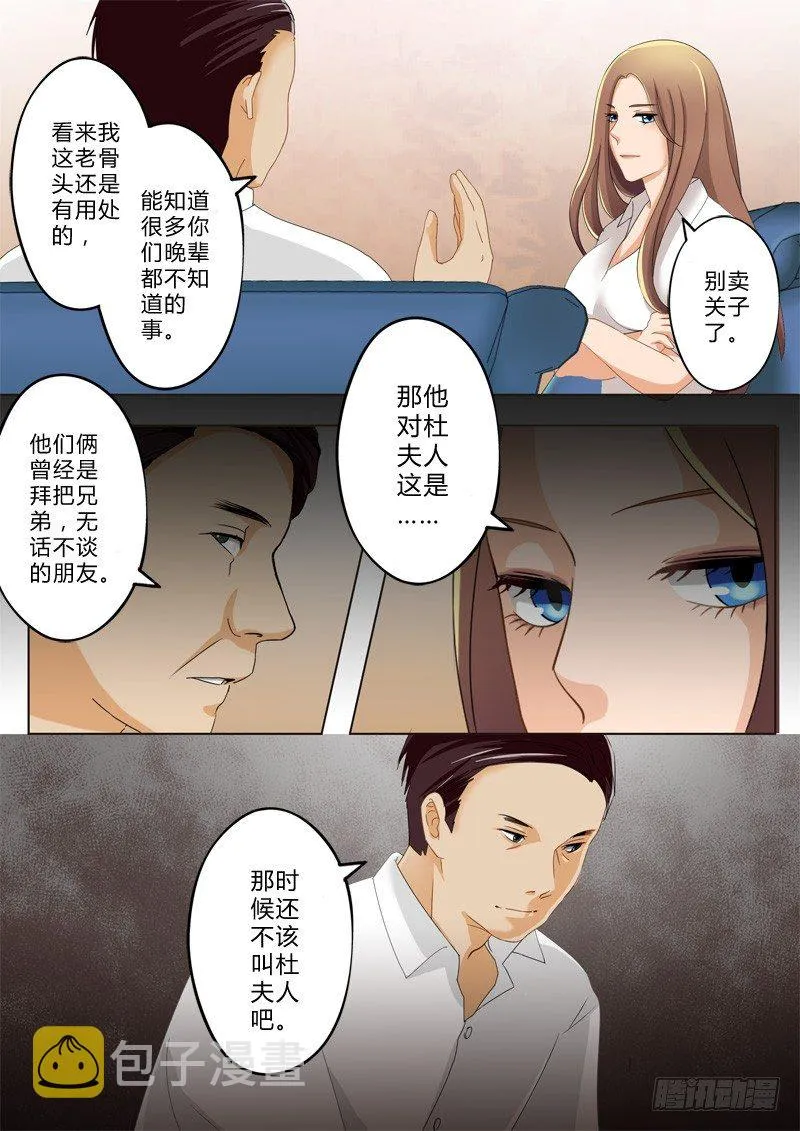 第一百二十三话 第8页