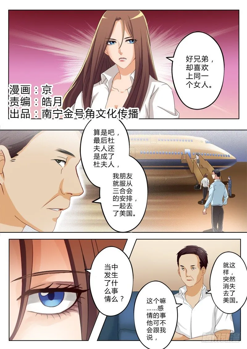 第一百二十四话 第1页