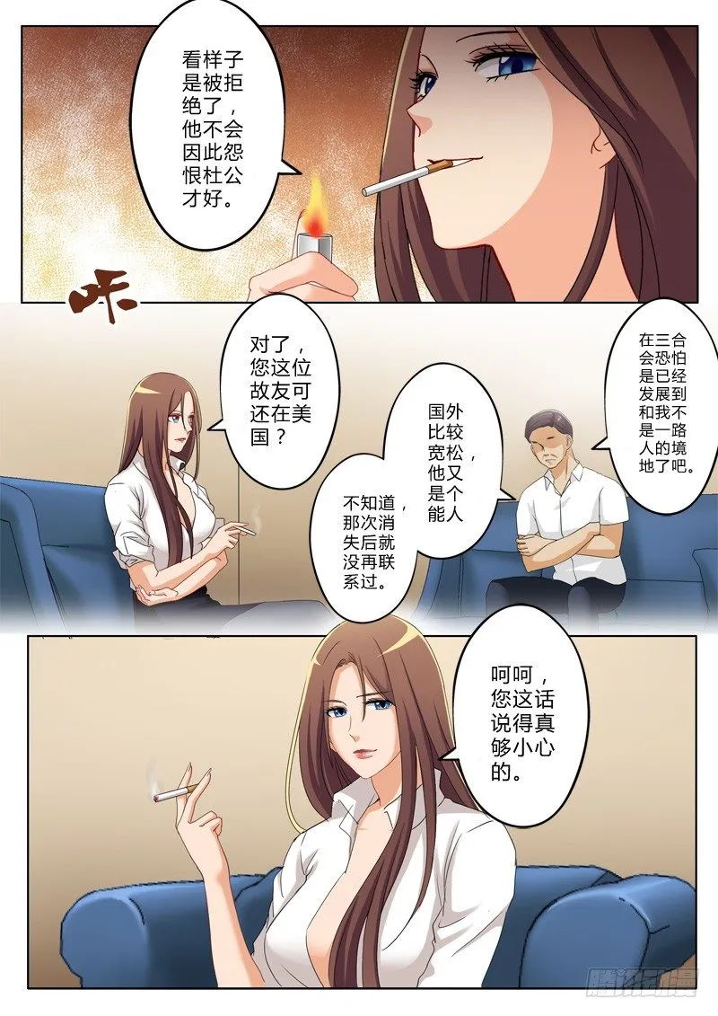 第一百二十四话 第2页