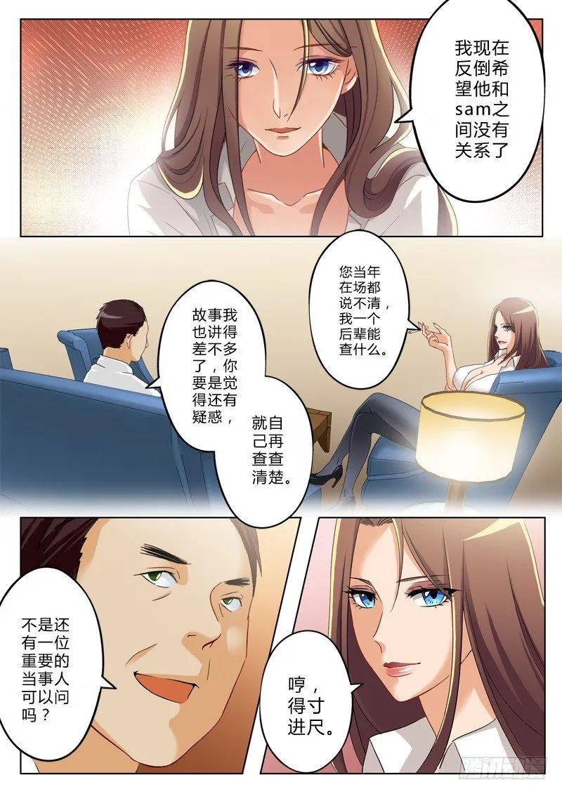 第一百二十四话 第3页