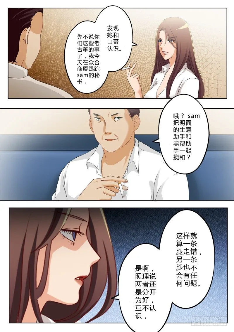 第一百二十四话 第4页