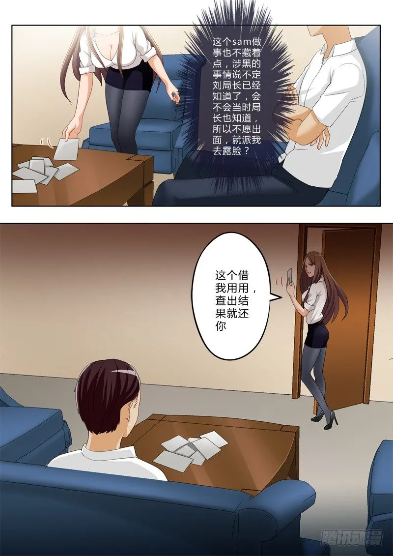 第一百二十四话 第5页