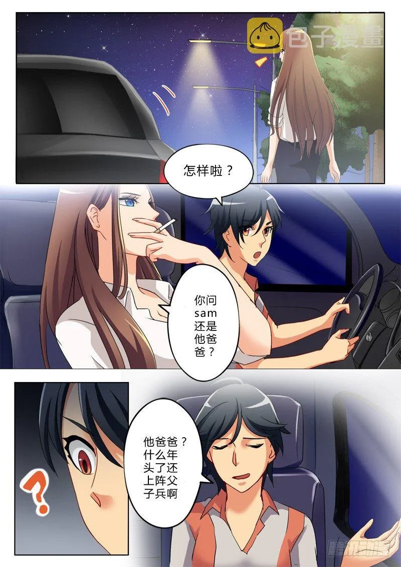 第一百二十四话 第7页