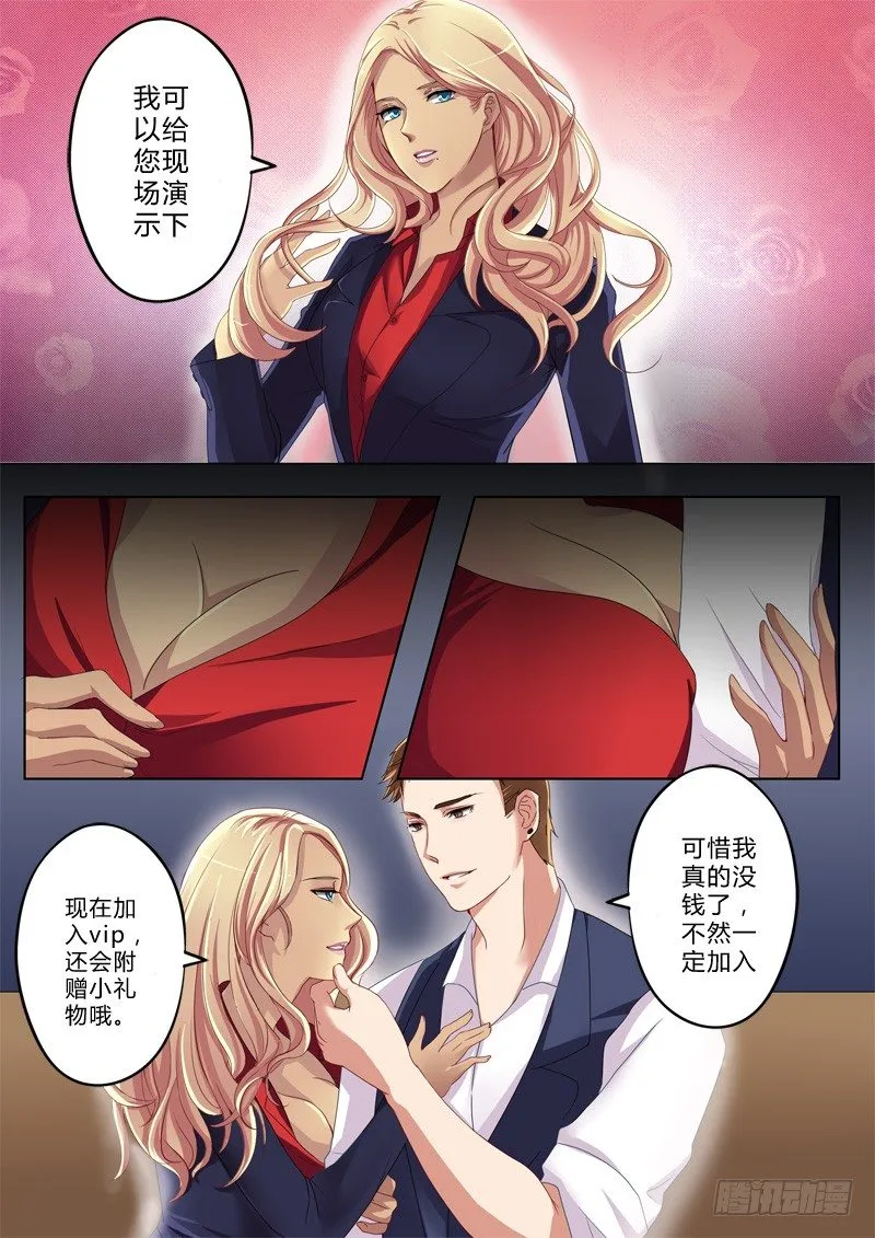 第一百二十五话 第2页