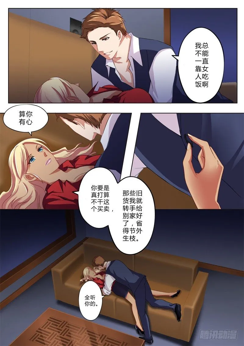 第一百二十五话 第4页