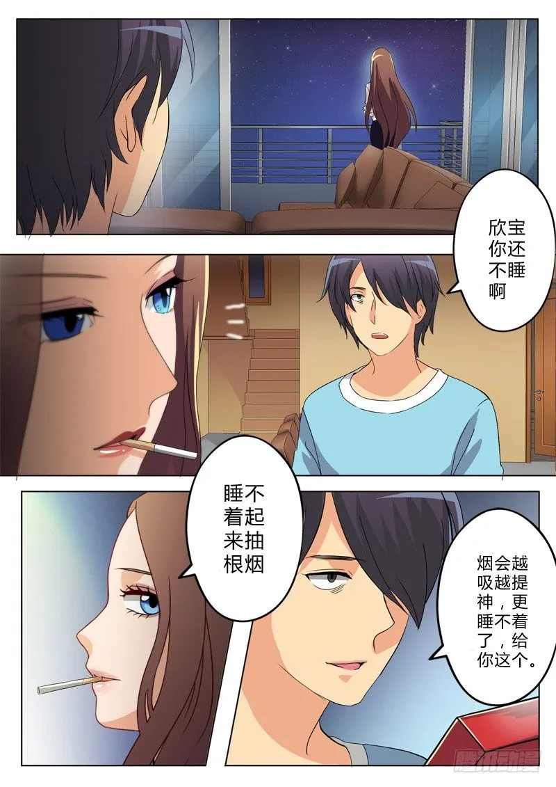 第一百二十五话 第5页