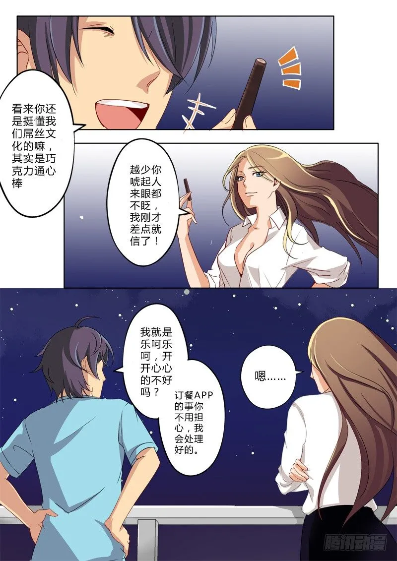 第一百二十五话 第7页