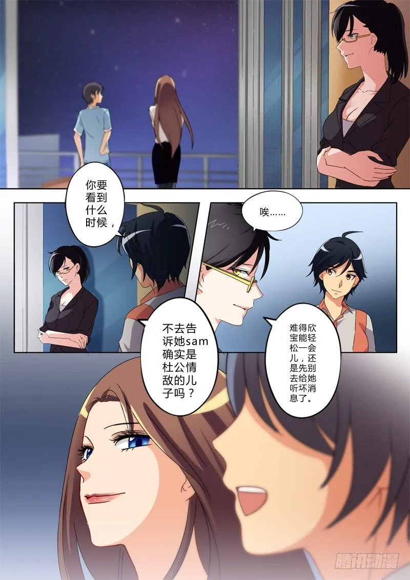 第一百二十五话 第8页