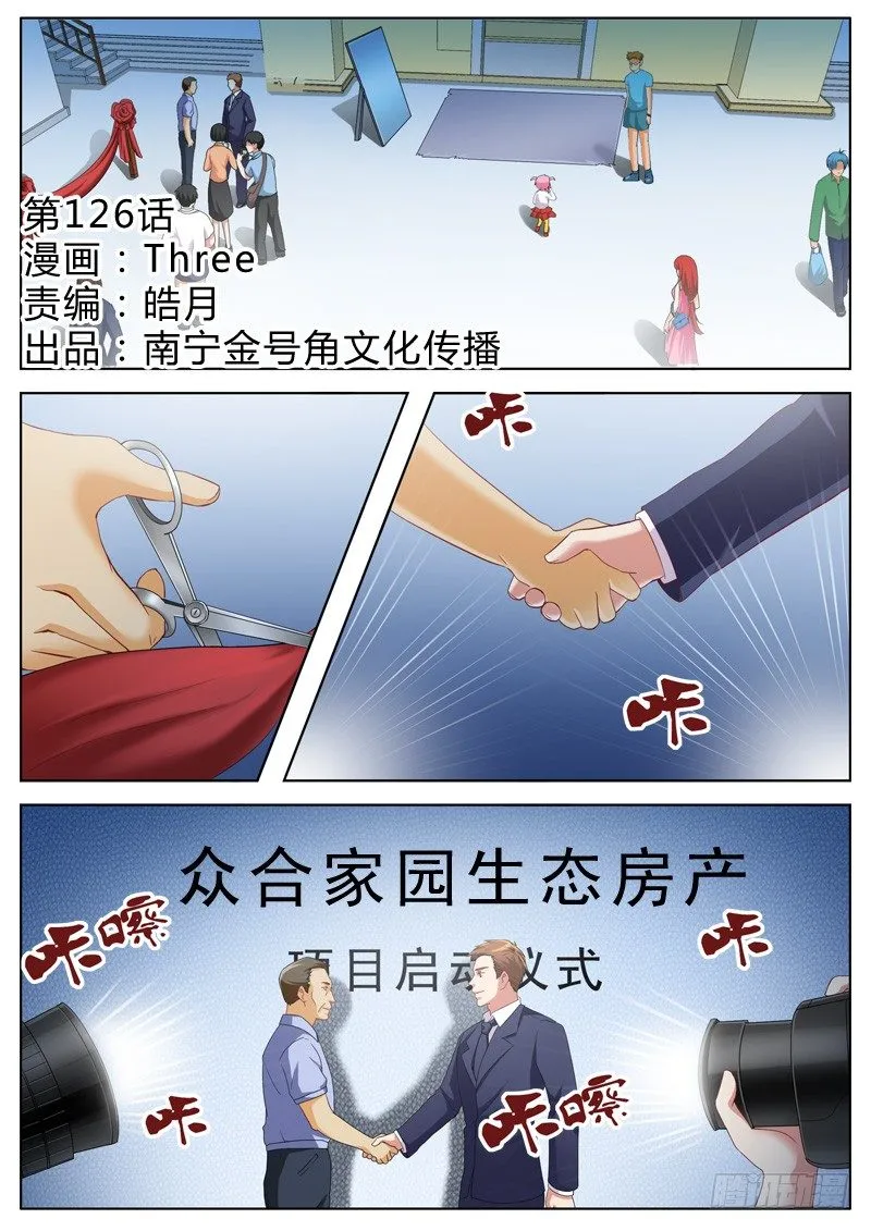 第一百二十六话 第1页