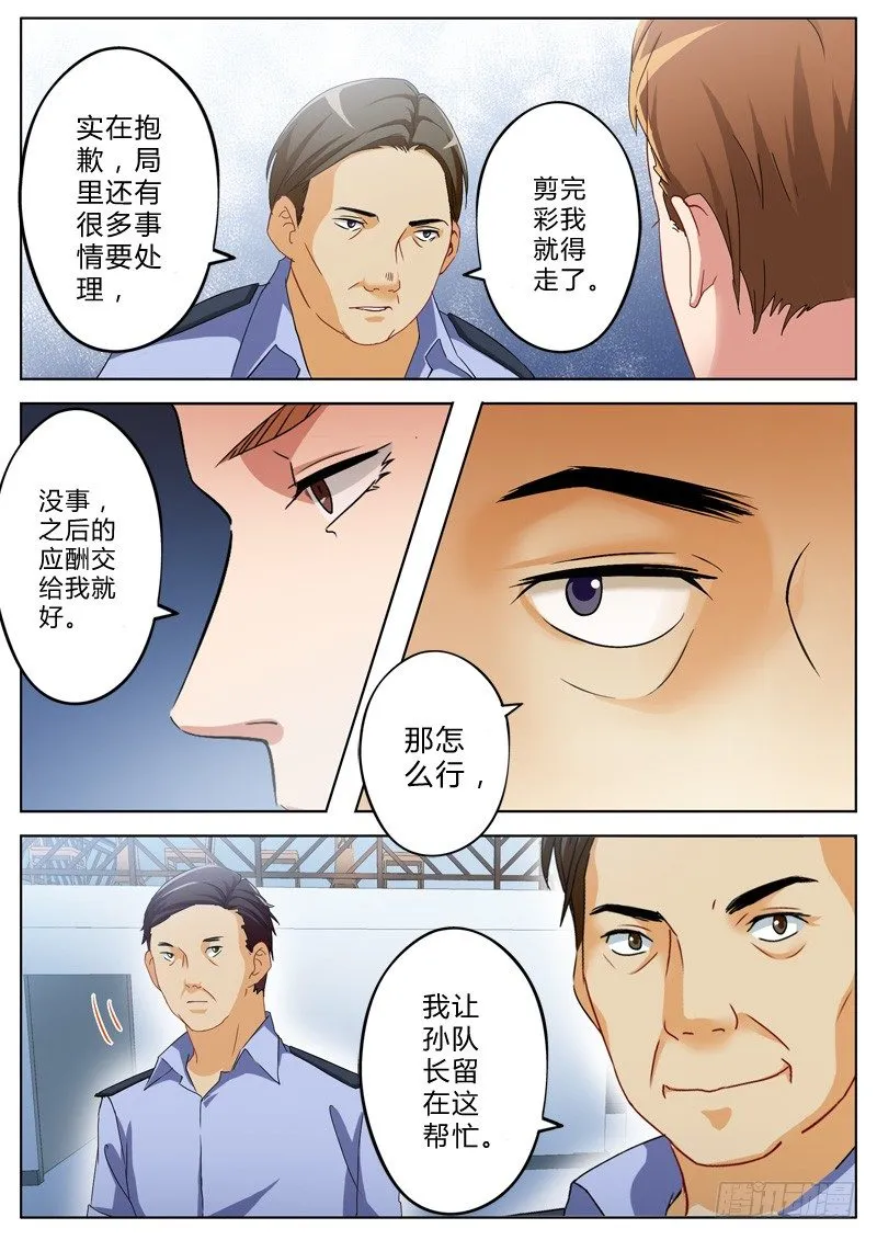 第一百二十六话 第2页