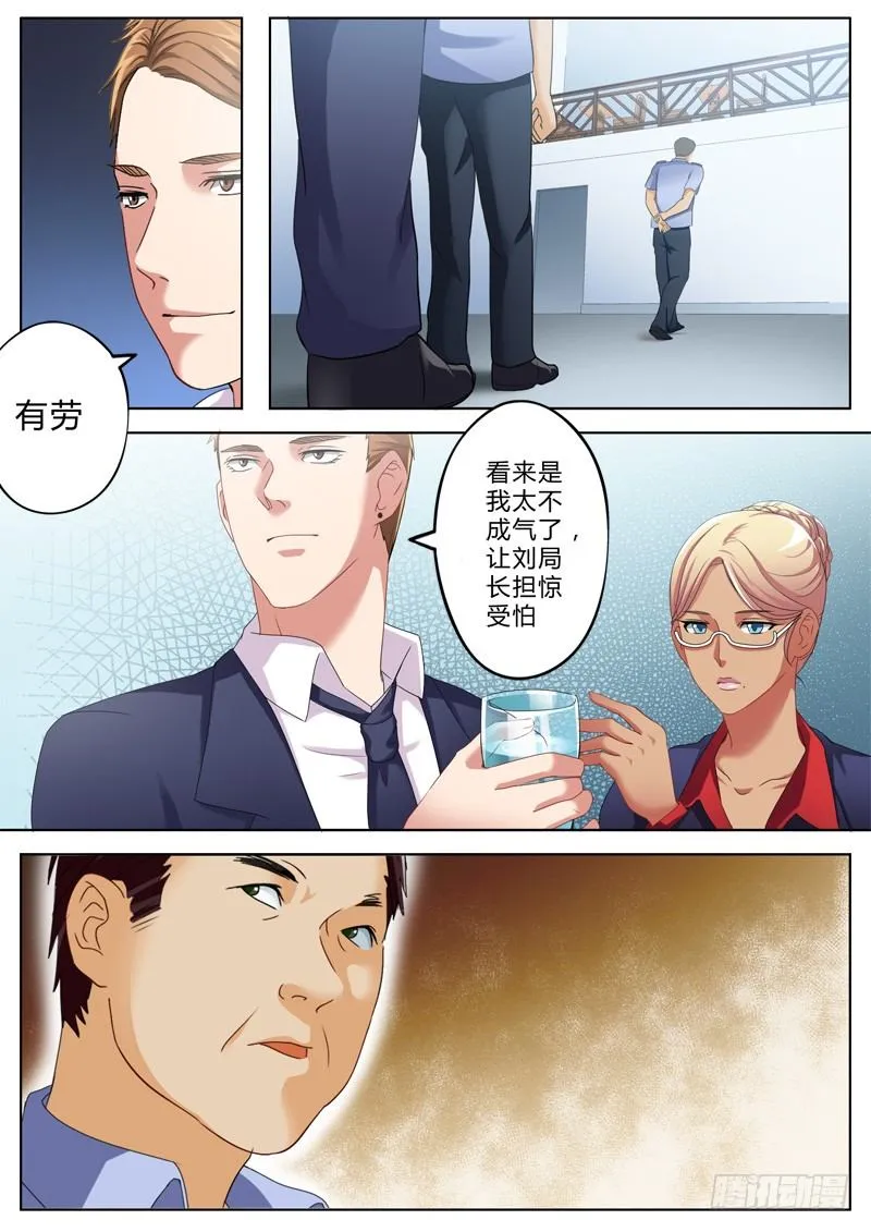 第一百二十六话 第3页