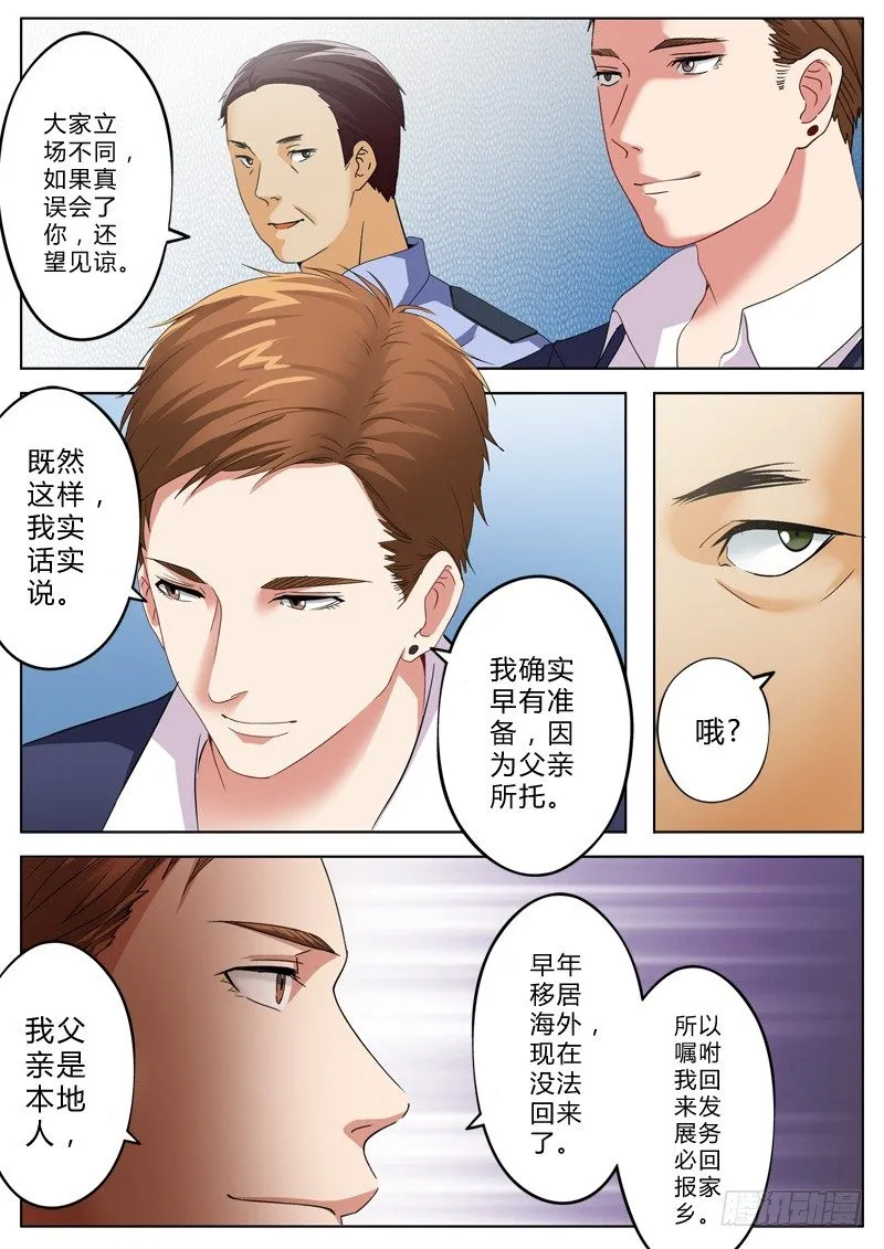 第一百二十六话 第6页