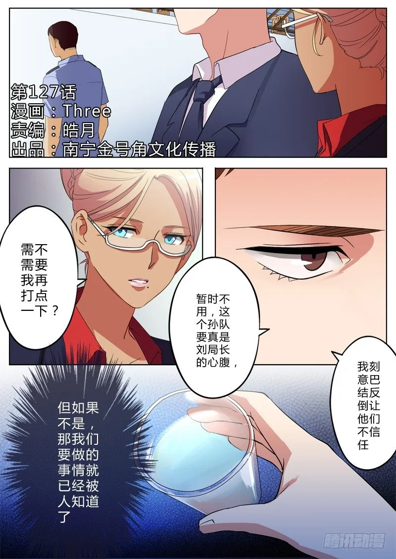第一百二十七话 第1页