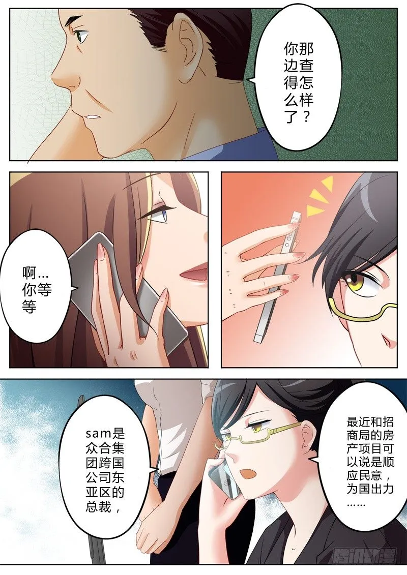 第一百二十七话 第2页