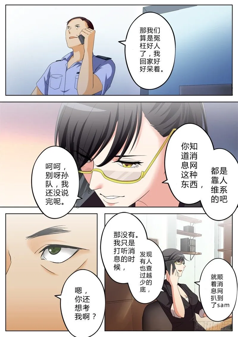 第一百二十七话 第3页